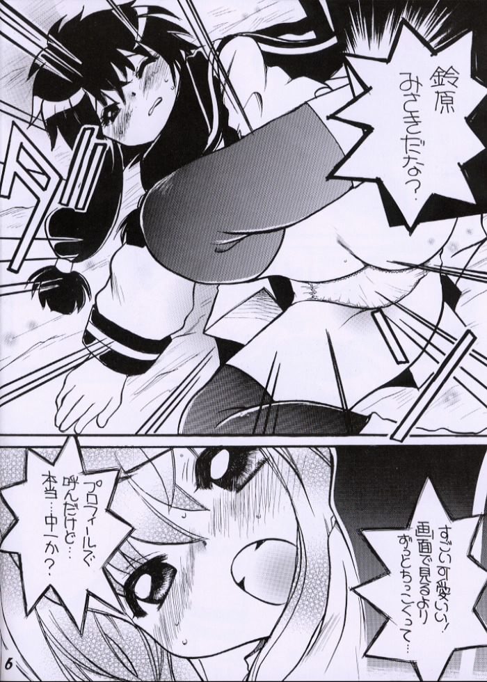 Angelic - Heart 3 page 5 full