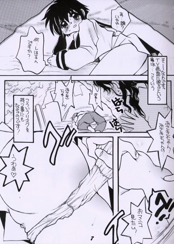 Angelic - Heart 3 page 6 full