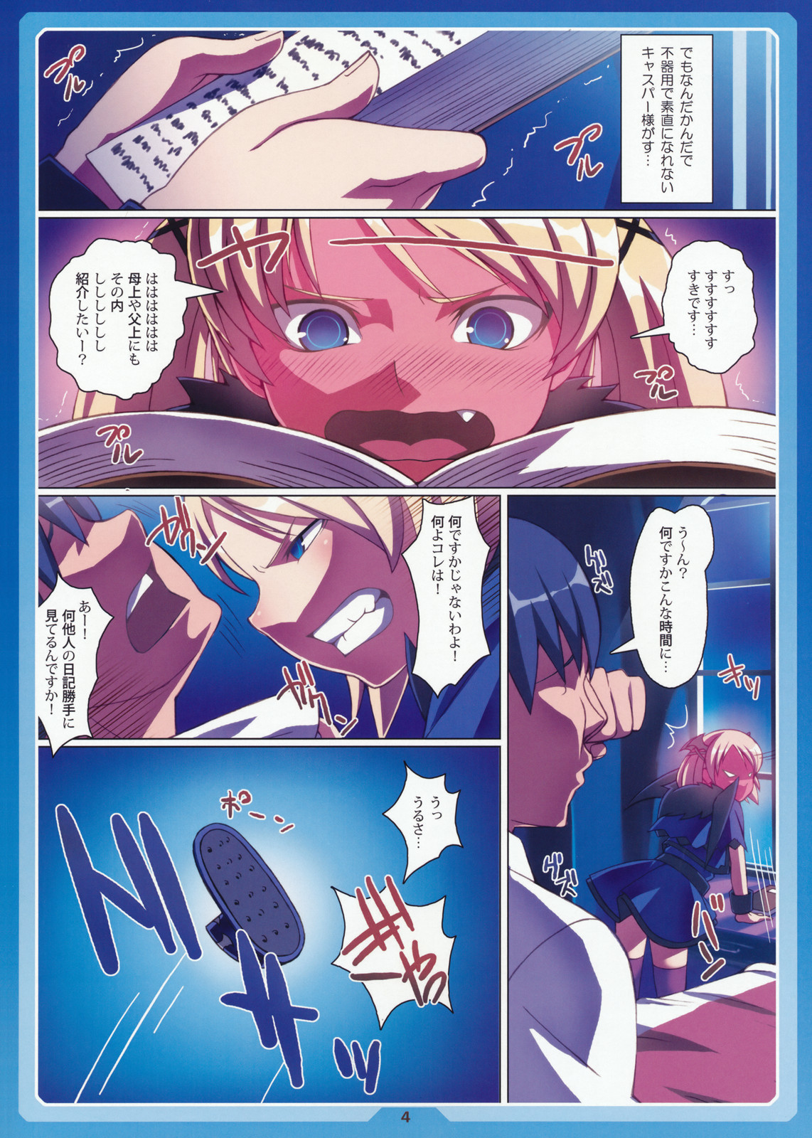 Kakko Elf ver-C page 4 full