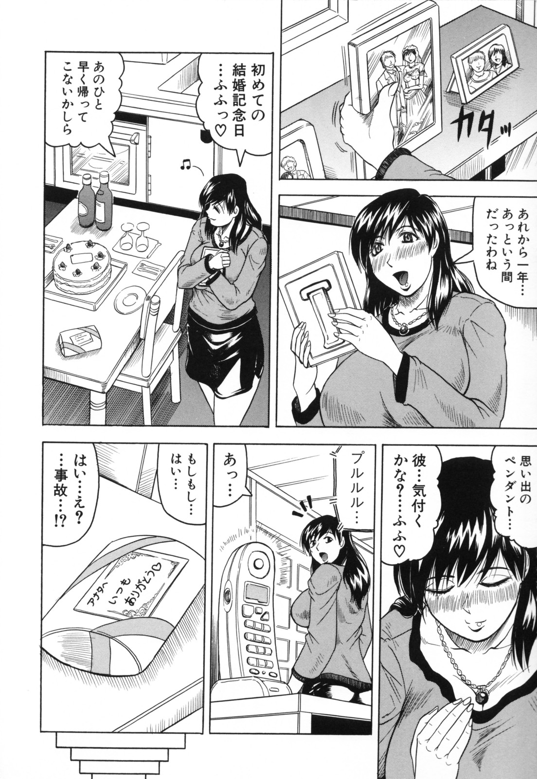 Mesunie Zuma Sacrifice page 8 full