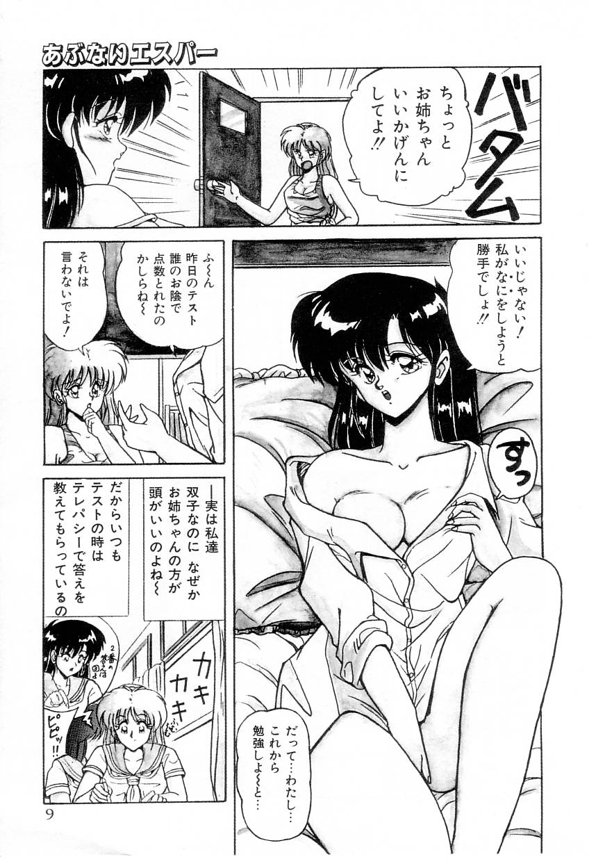 Taikan Performance page 11 full