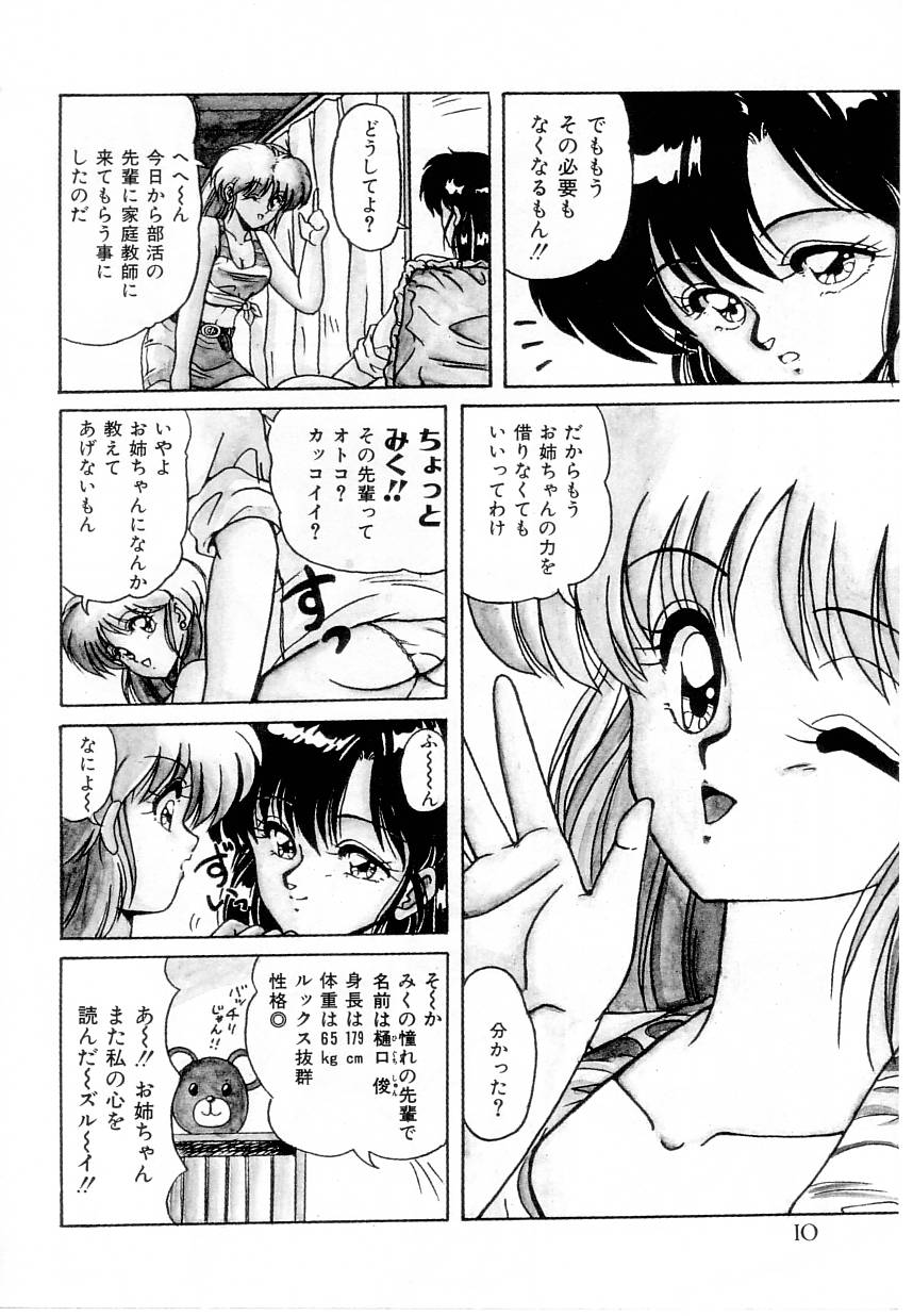 Taikan Performance page 12 full