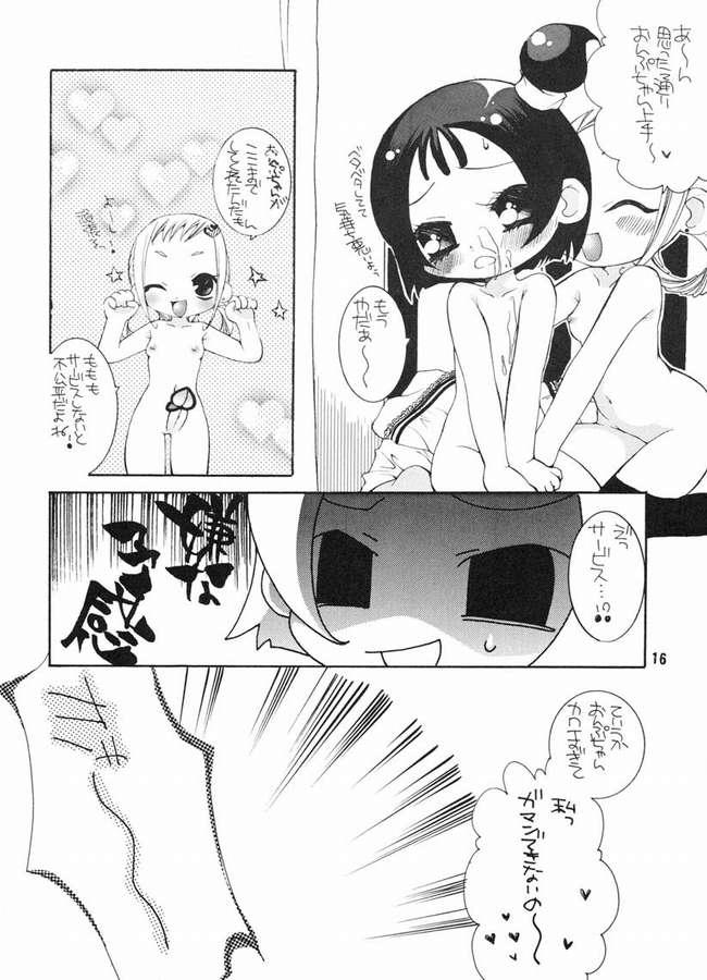 Onpu wa Gokigen Nanamenano page 12 full