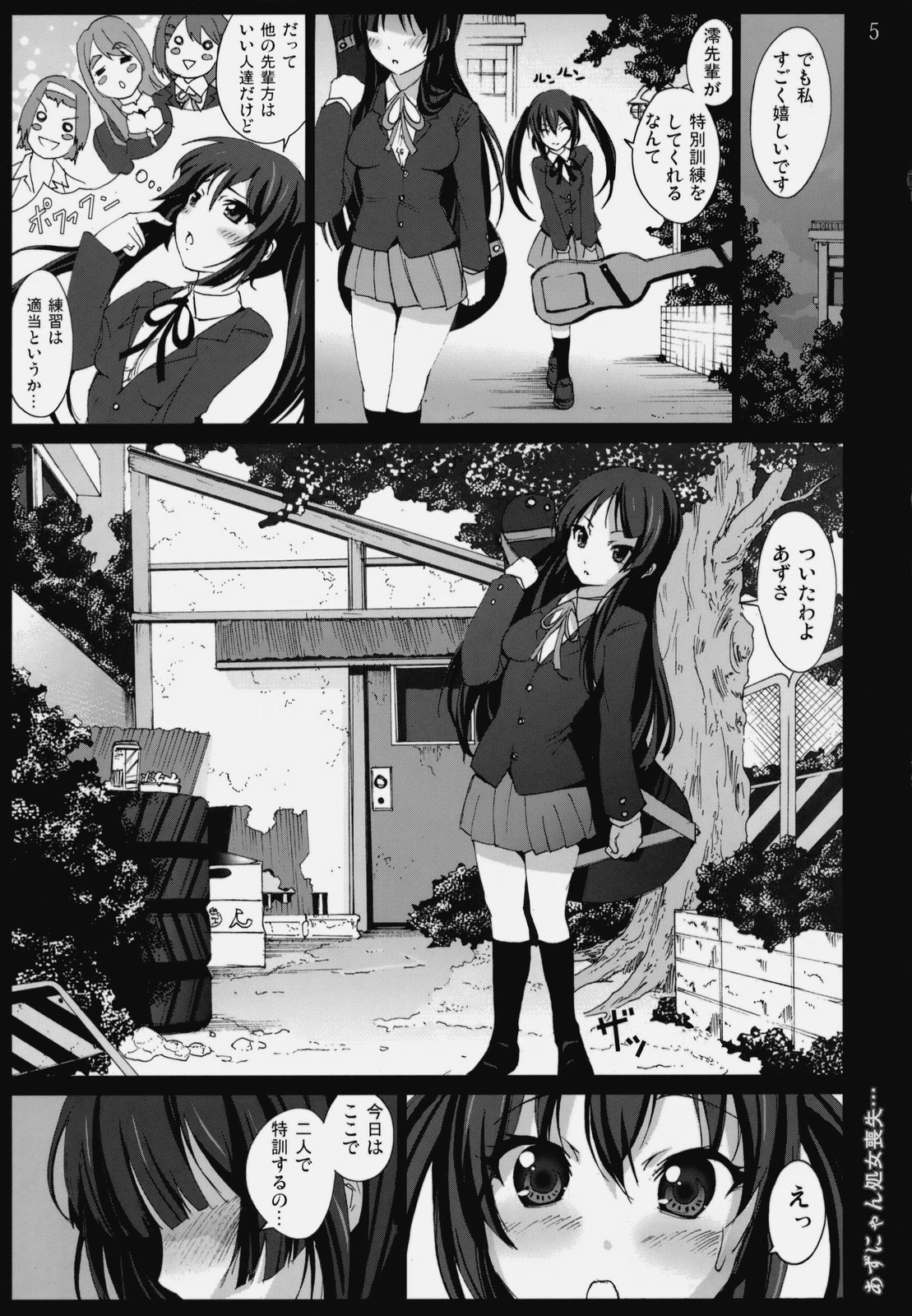 Azunyan Shojo Soushitsu... page 4 full