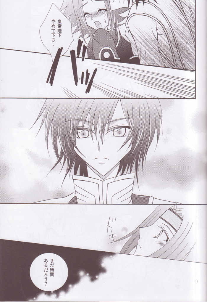 One More Chance page 11 full