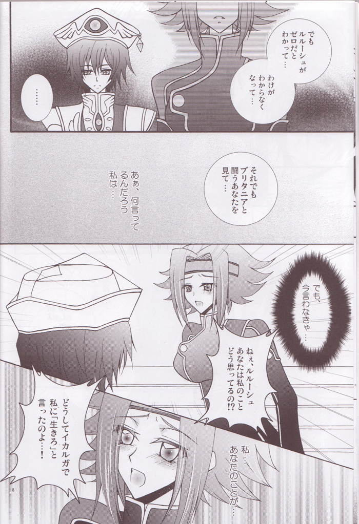 One More Chance page 8 full
