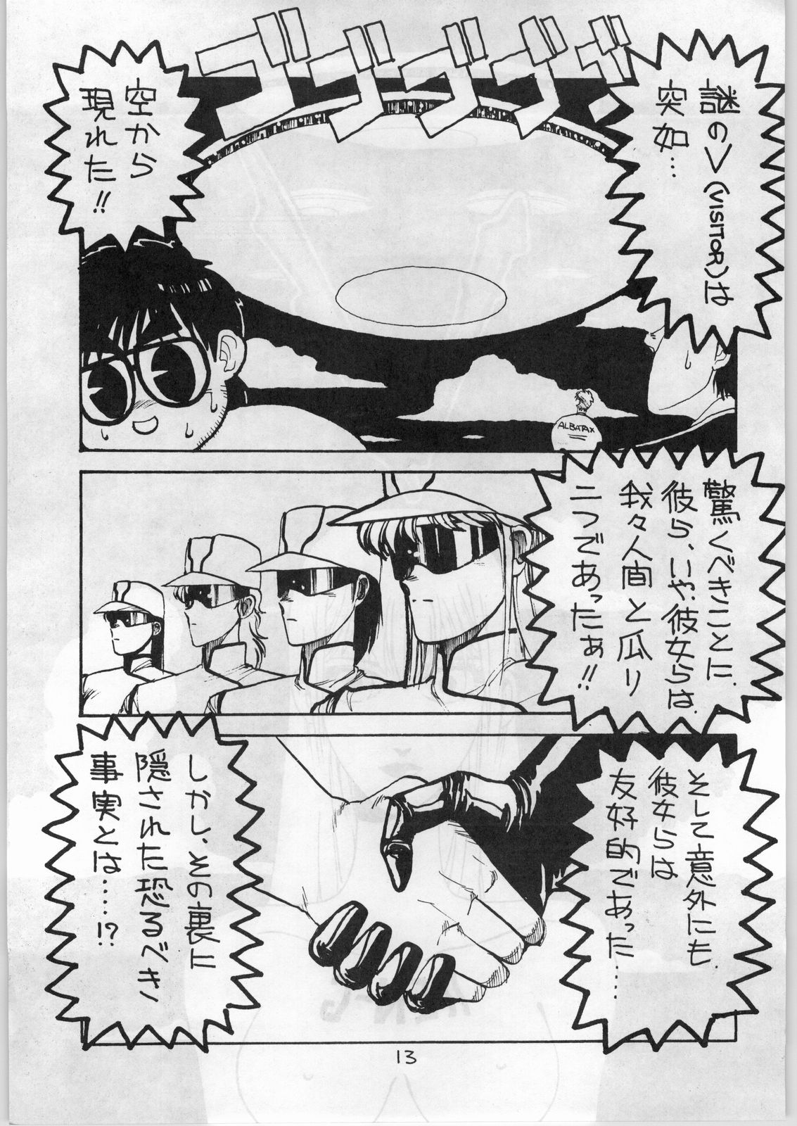 MELON FRAPPE 9.5 page 12 full