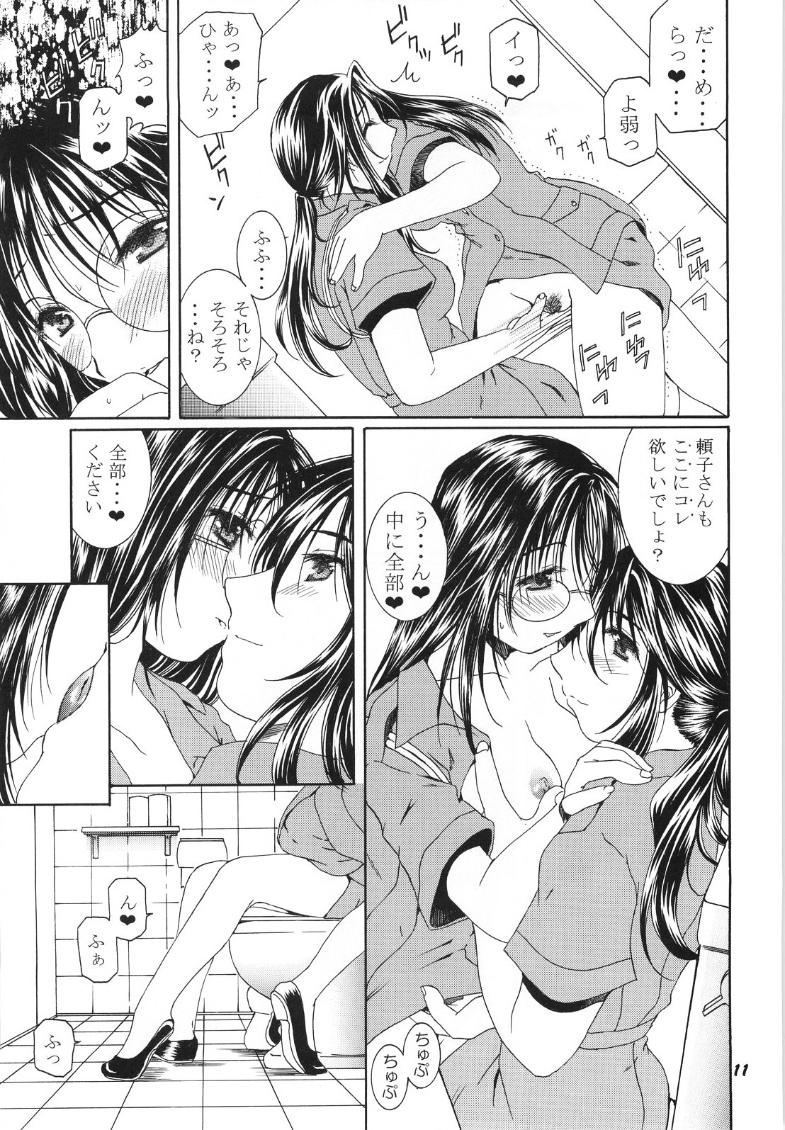 method to the madness 3 page 10 full