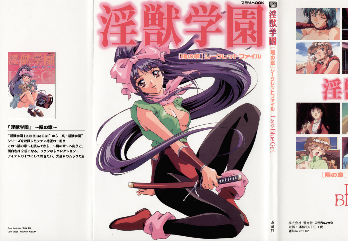 La Blue Girl Artbook page 1 full