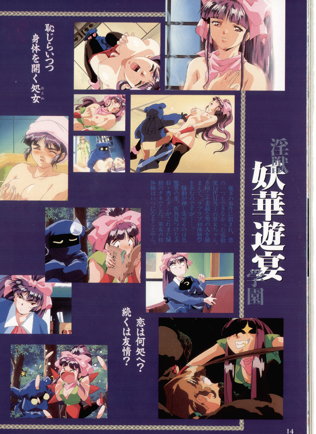 La Blue Girl Artbook page 10 full