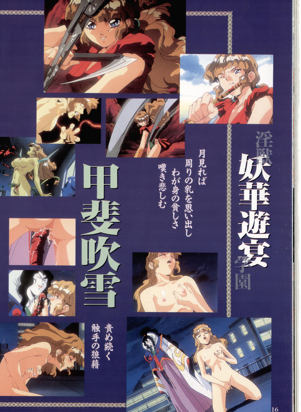 La Blue Girl Artbook page 12 full
