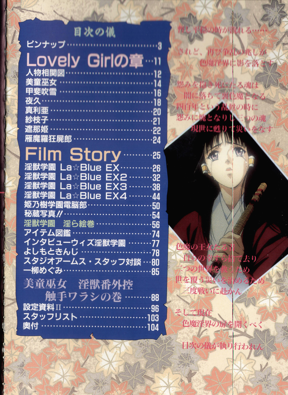 La Blue Girl Artbook page 6 full