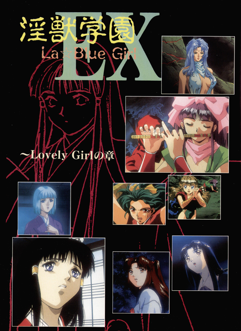 La Blue Girl Artbook page 7 full