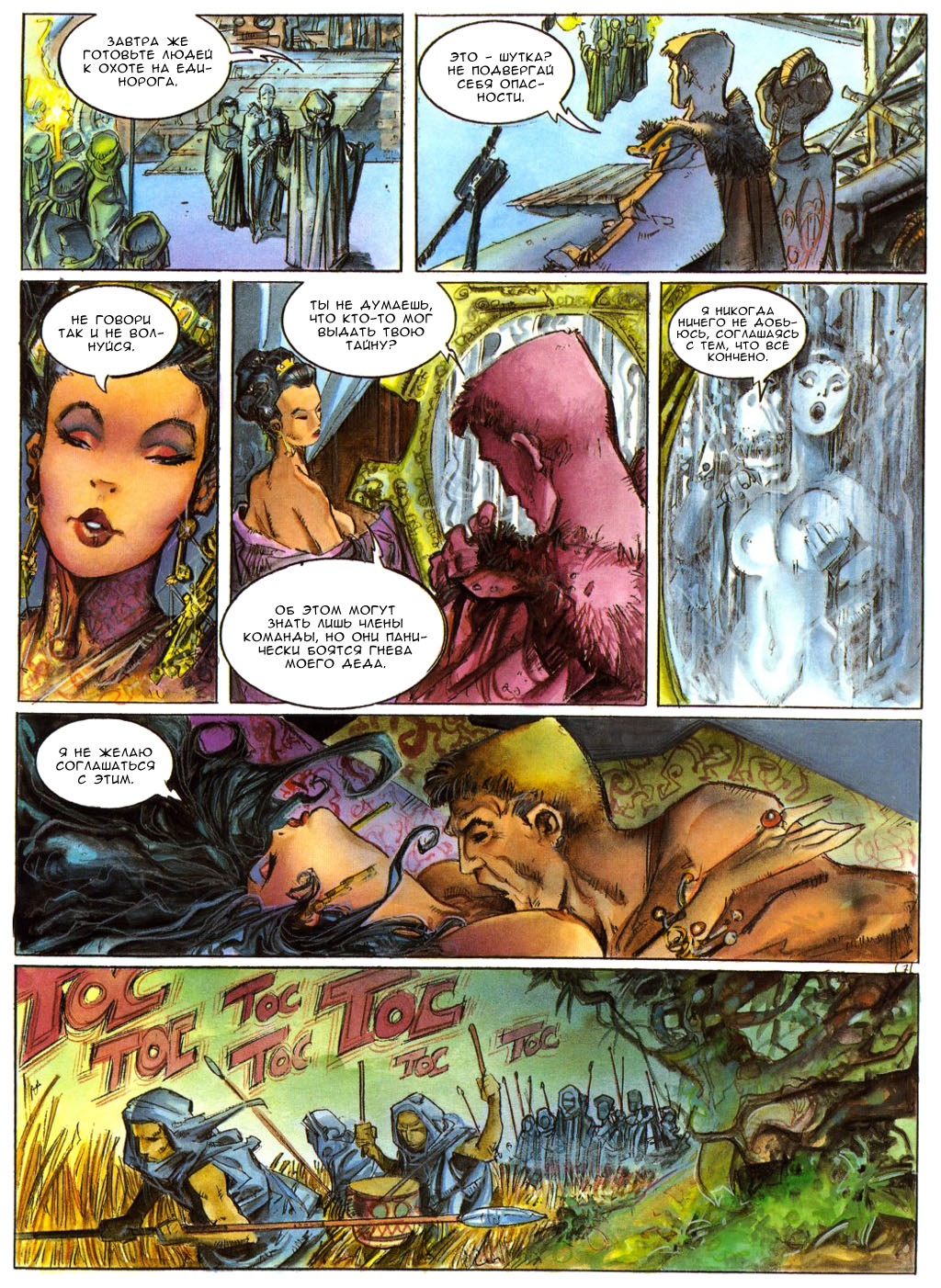 Reflections page 10 full