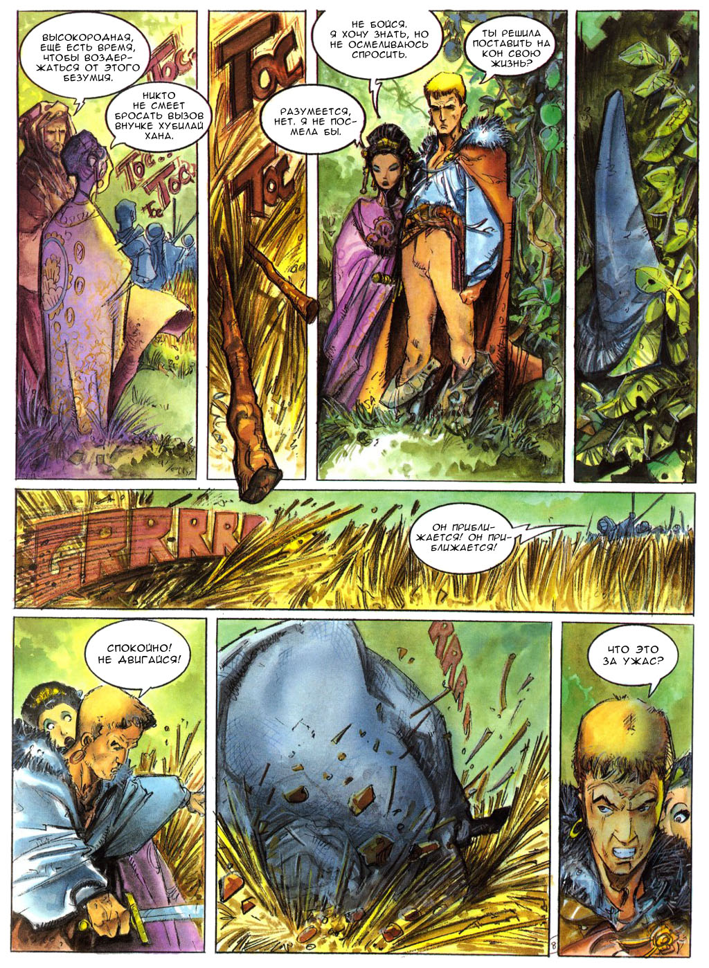 Reflections page 11 full