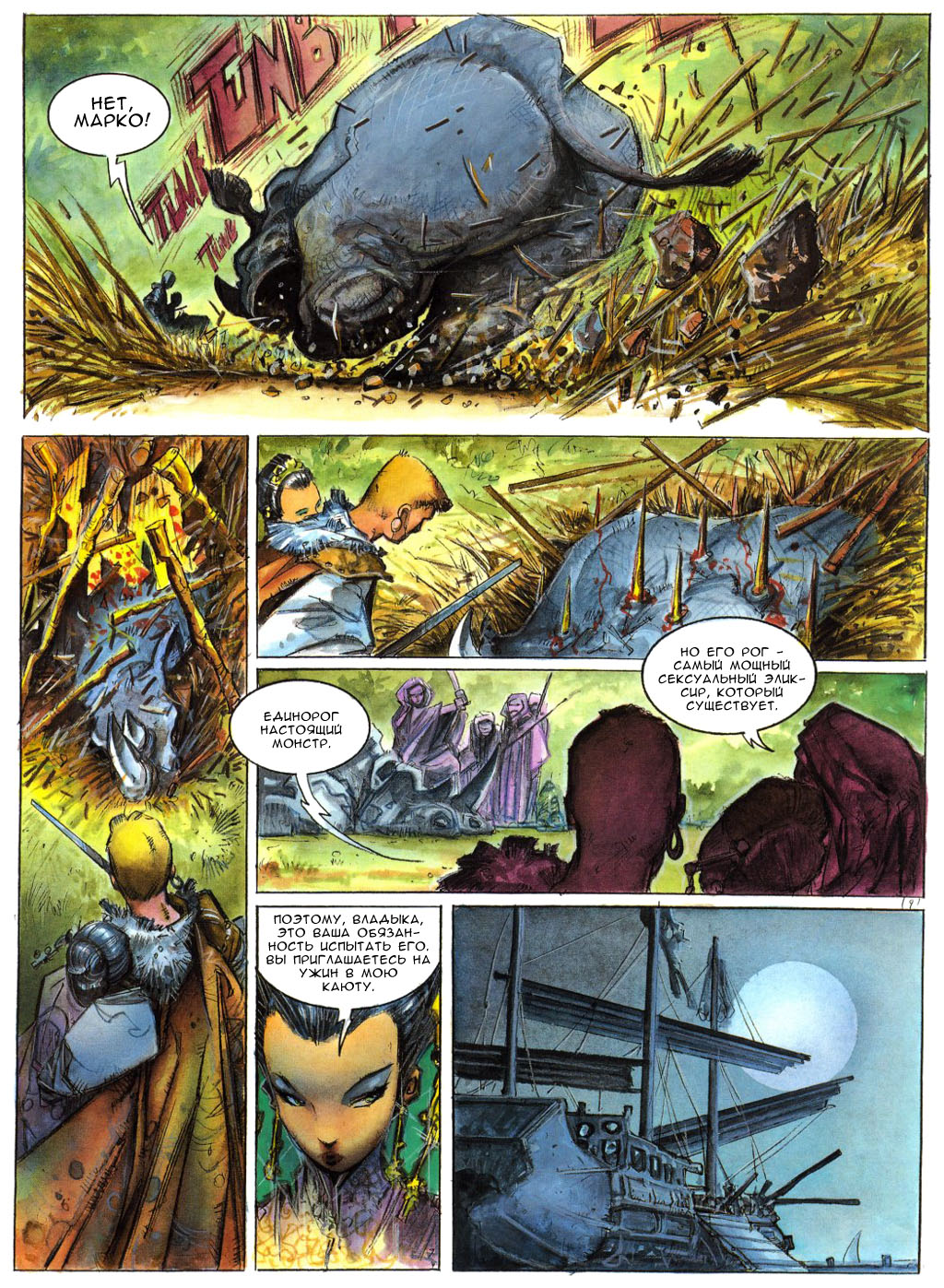 Reflections page 12 full