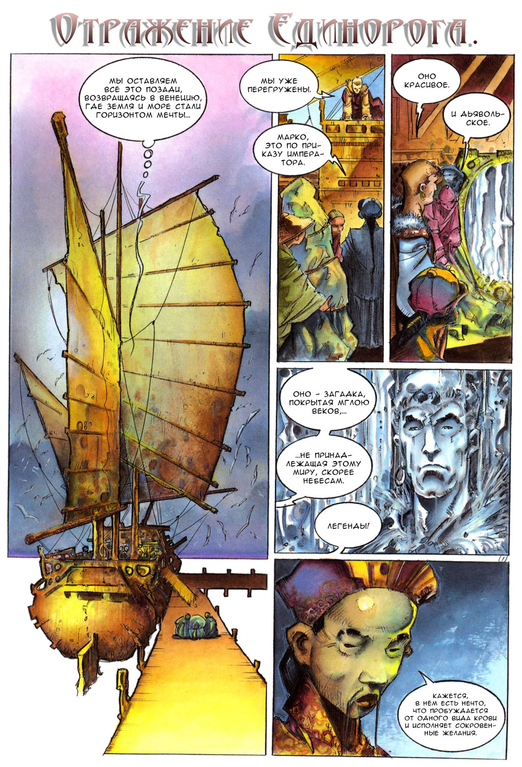 Reflections page 4 full