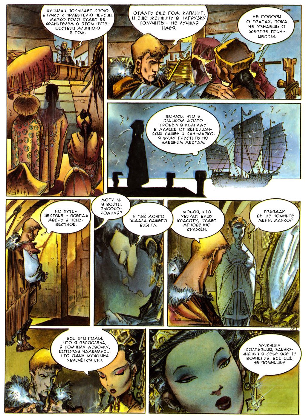 Reflections page 5 full