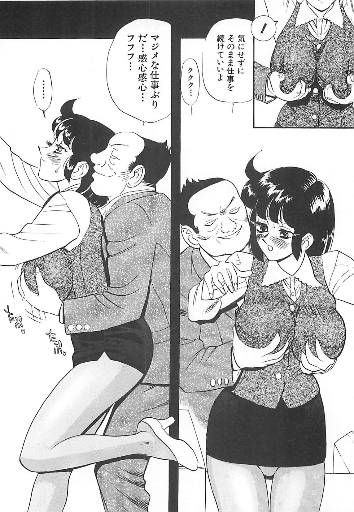 Kimochi ii? page 12 full