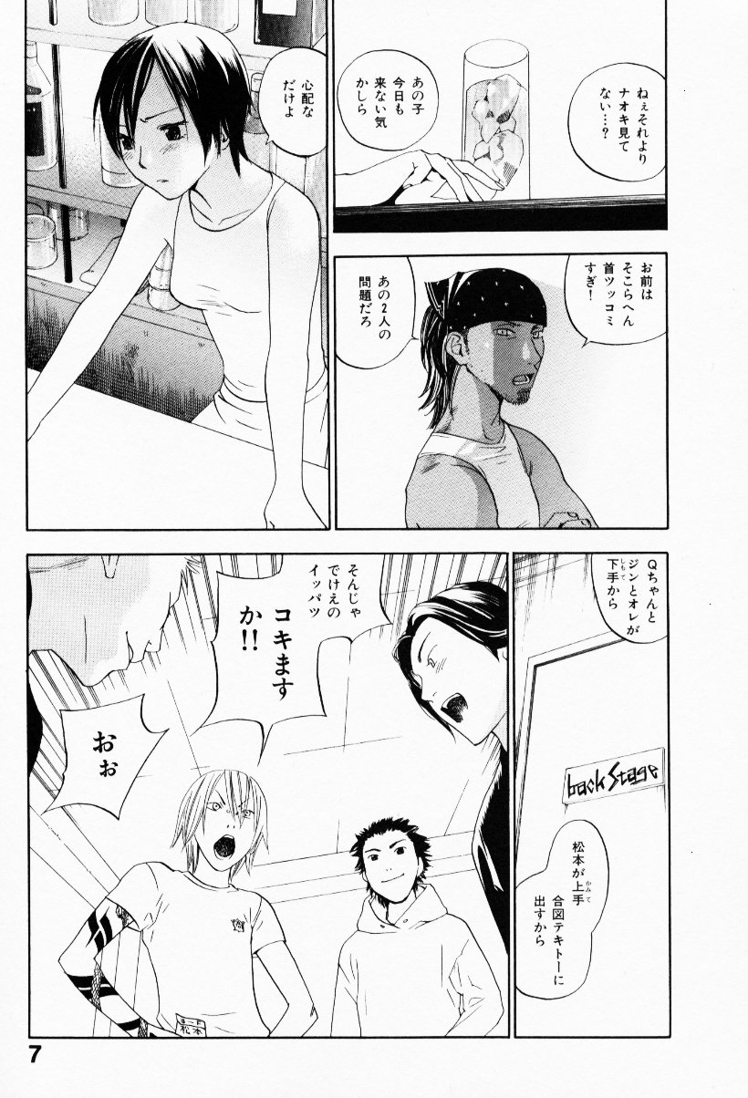 The Yellow Hearts 3 page 11 full