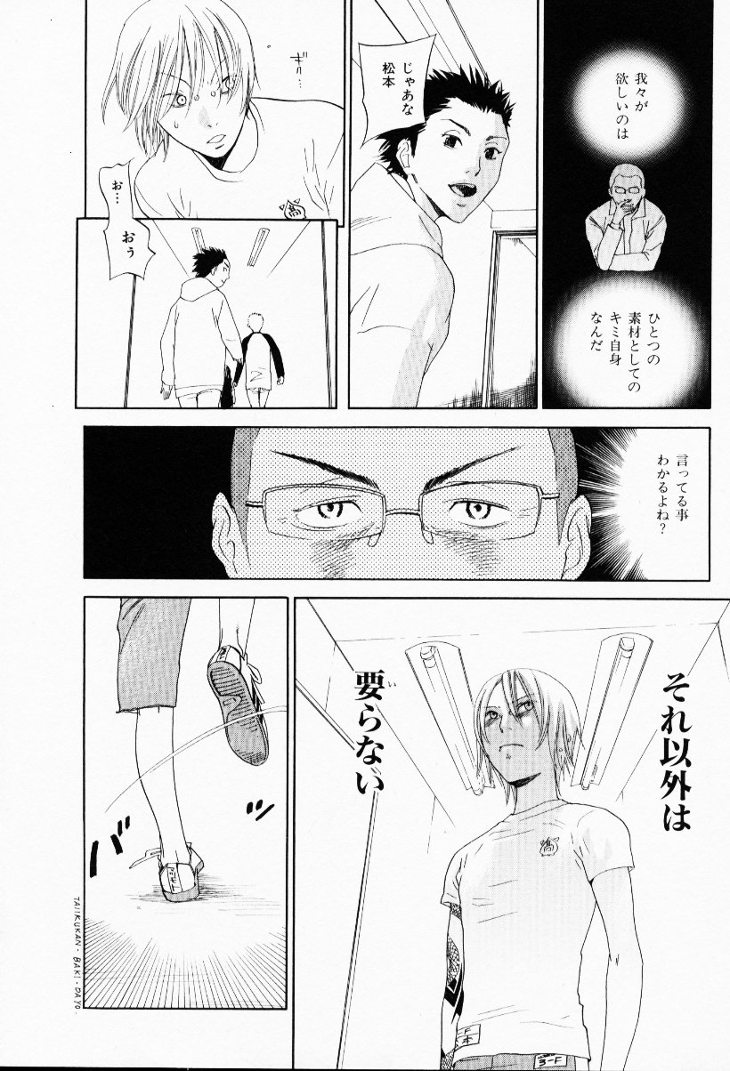 The Yellow Hearts 3 page 12 full