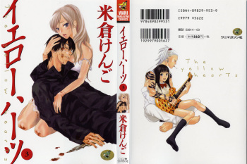 [Yonekura Kengo] The Yellow Hearts 3 cover