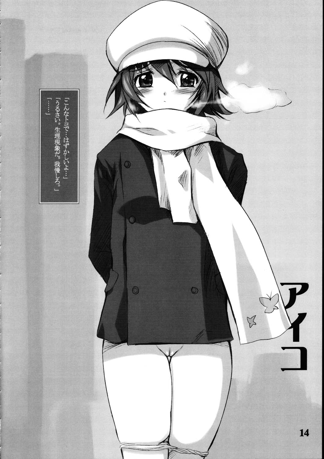 Locomoto 05 page 11 full