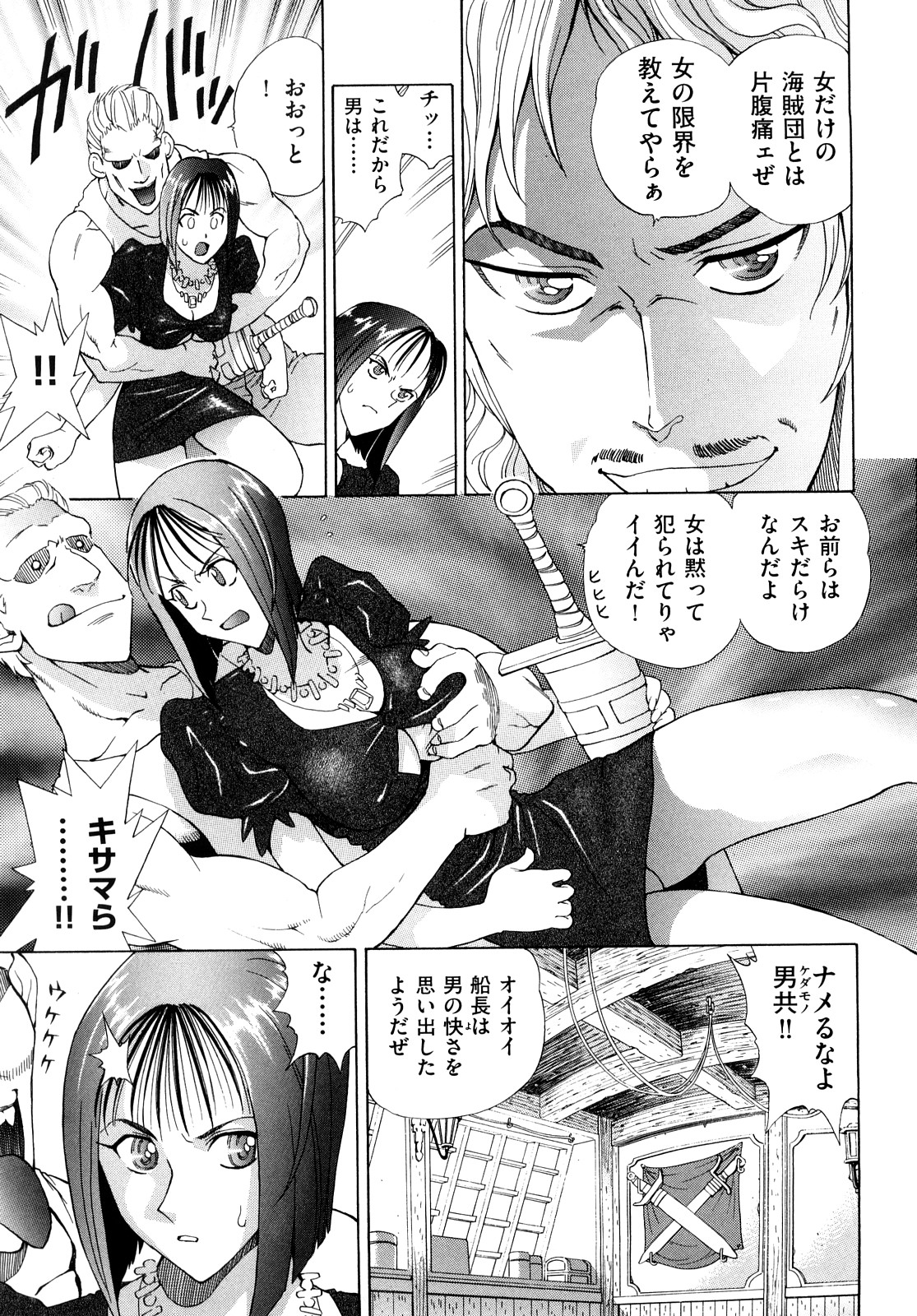 Amazoness Kid page 12 full