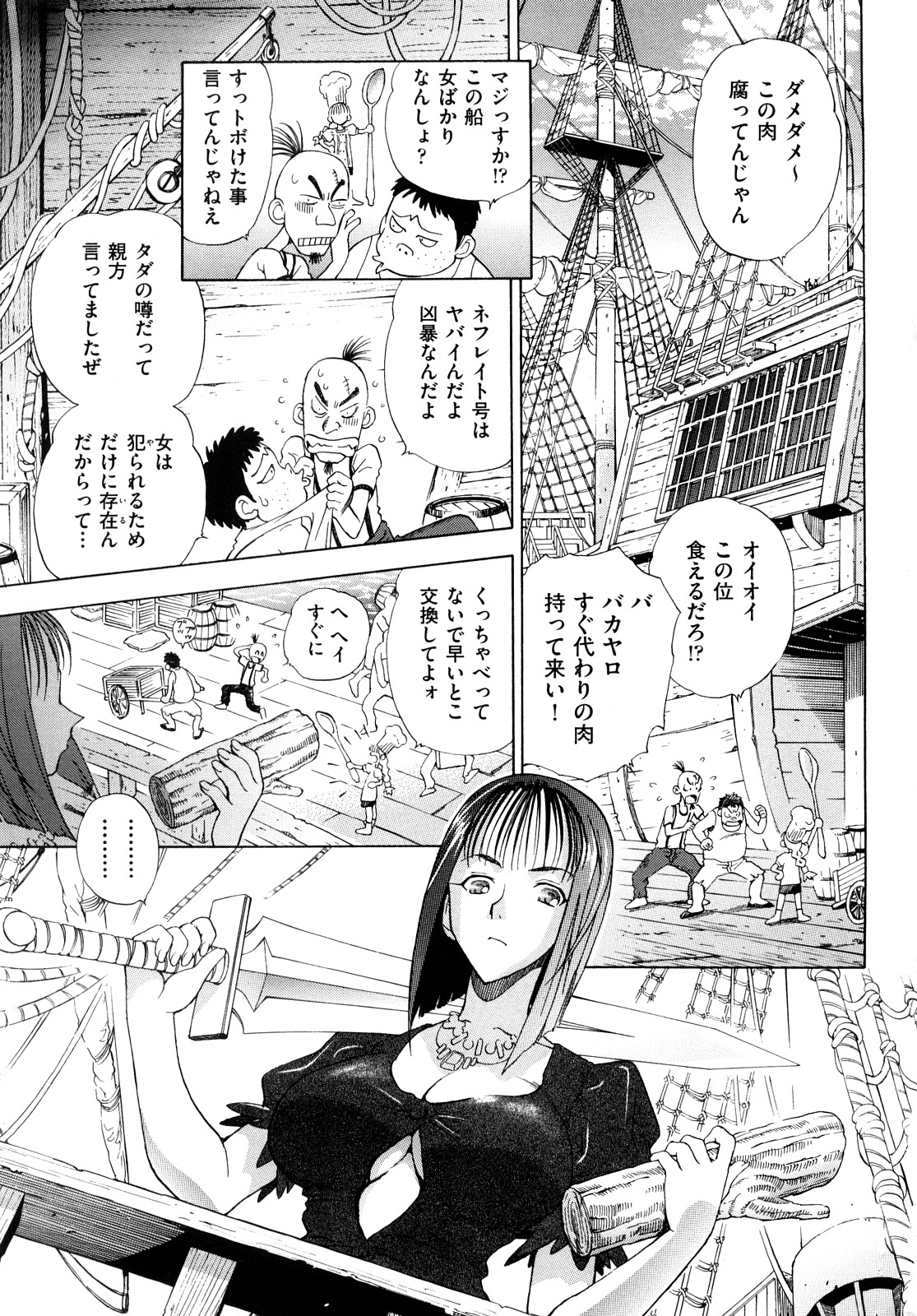 Amazoness Kid page 6 full