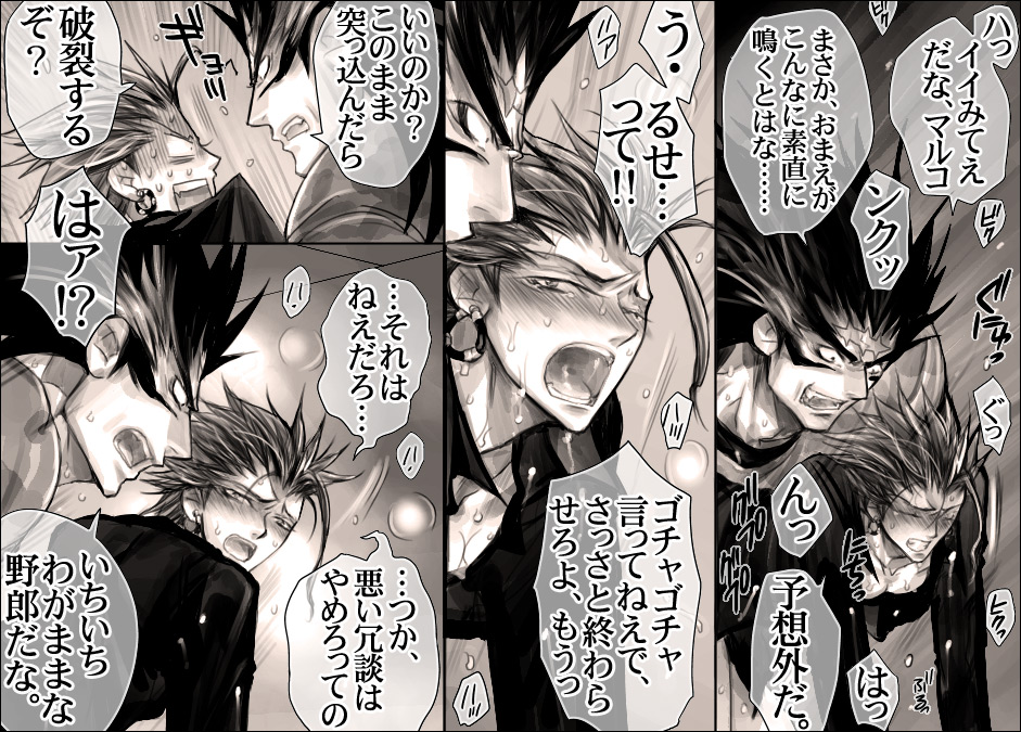 Seiyoku Shori QB page 12 full