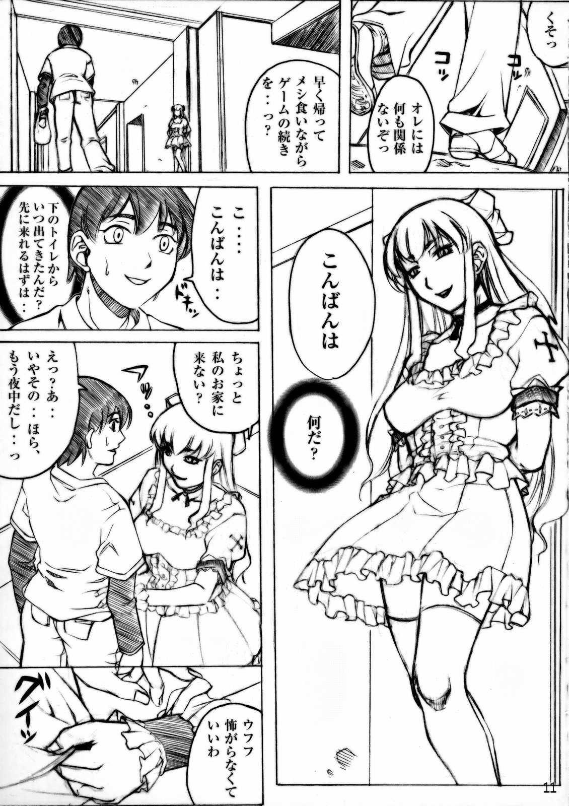 NYMPHPIRE page 10 full