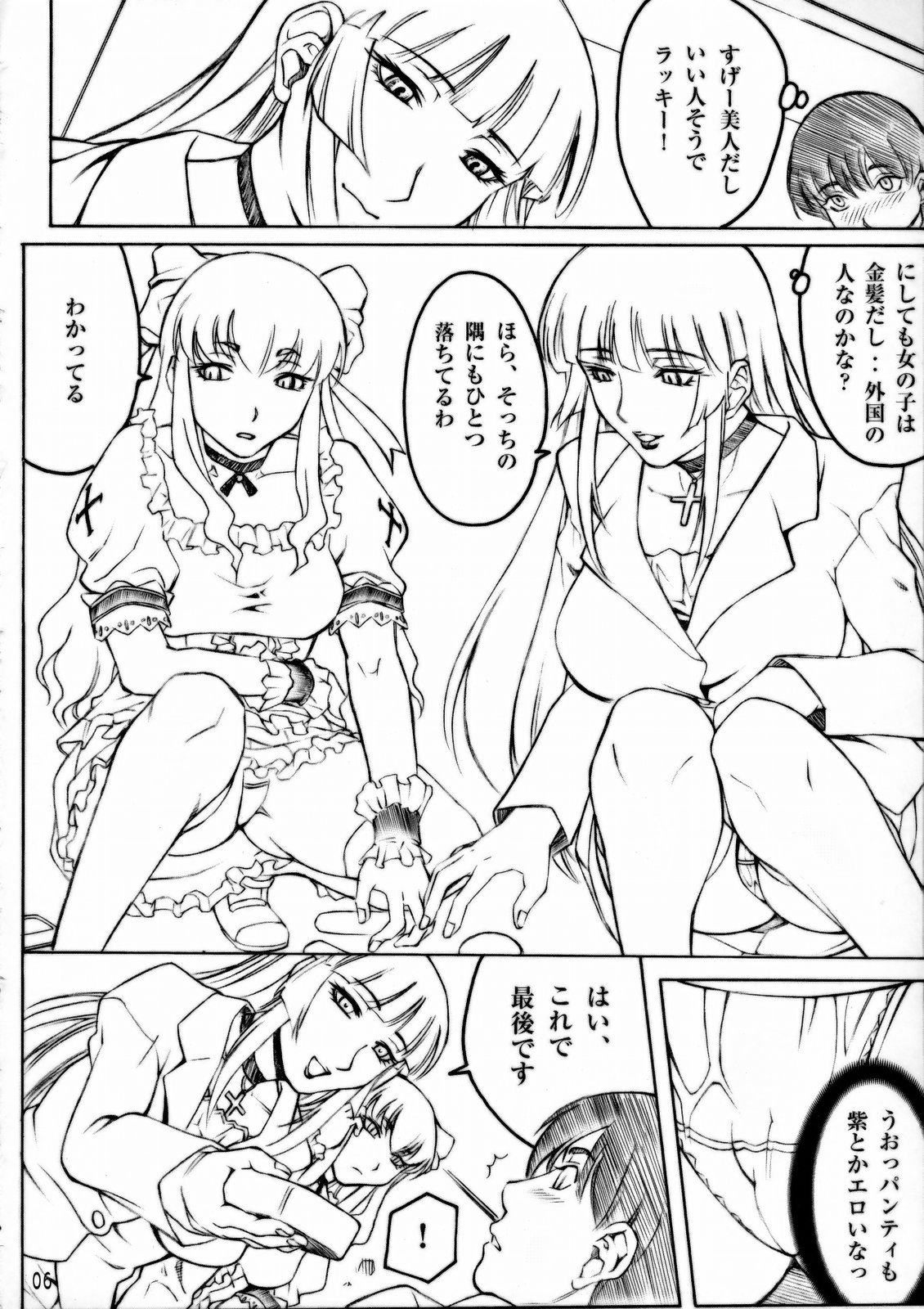 NYMPHPIRE page 5 full