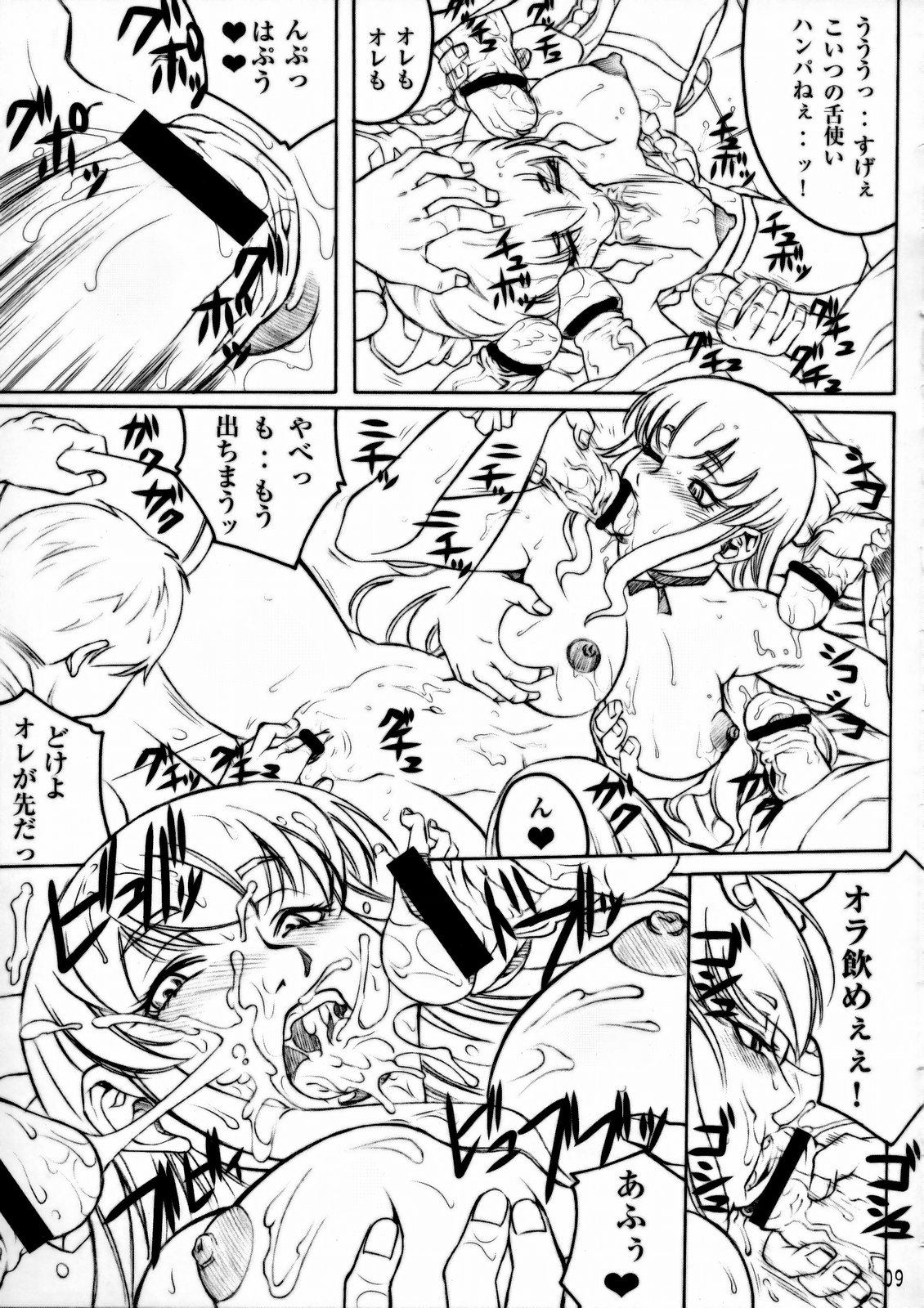 NYMPHPIRE page 8 full
