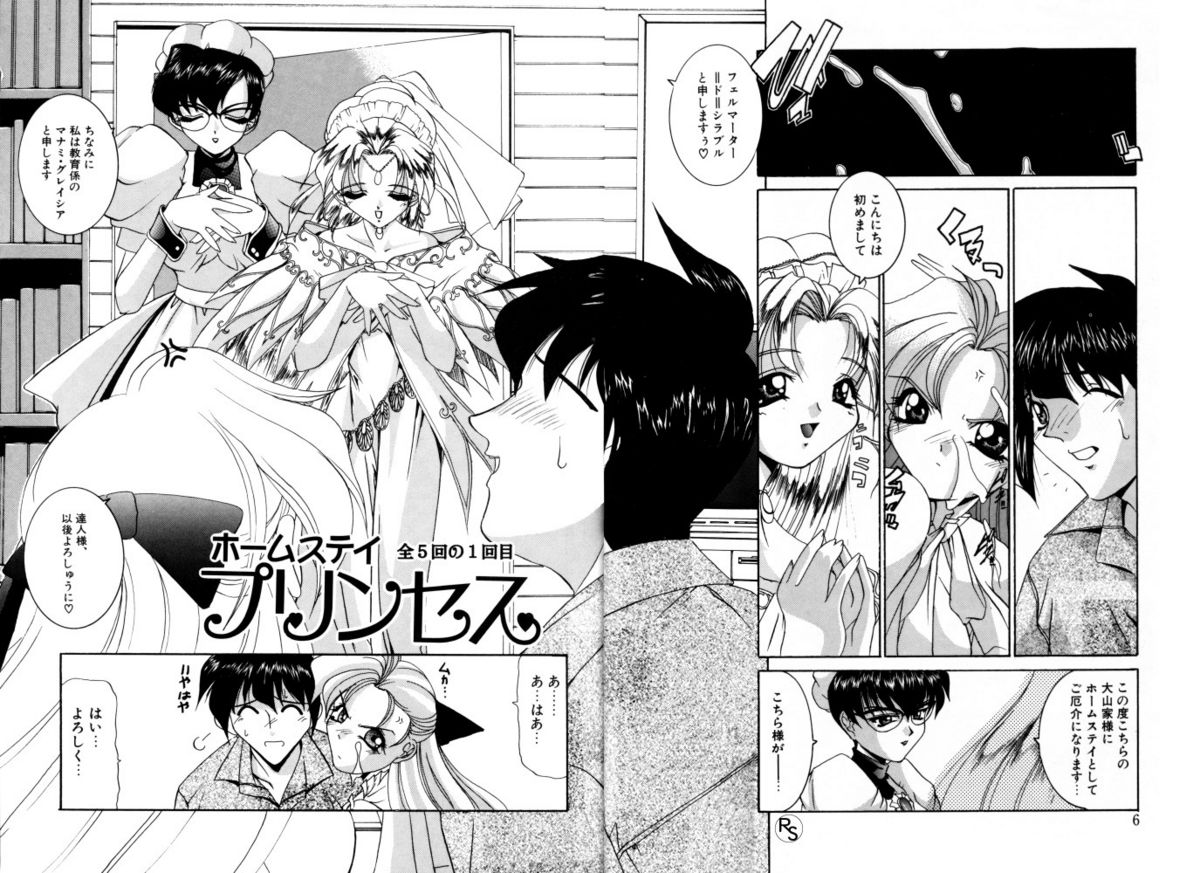 Princess & Lady page 7 full