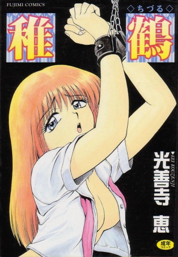 [Kouzenji Kei] Chizuru cover