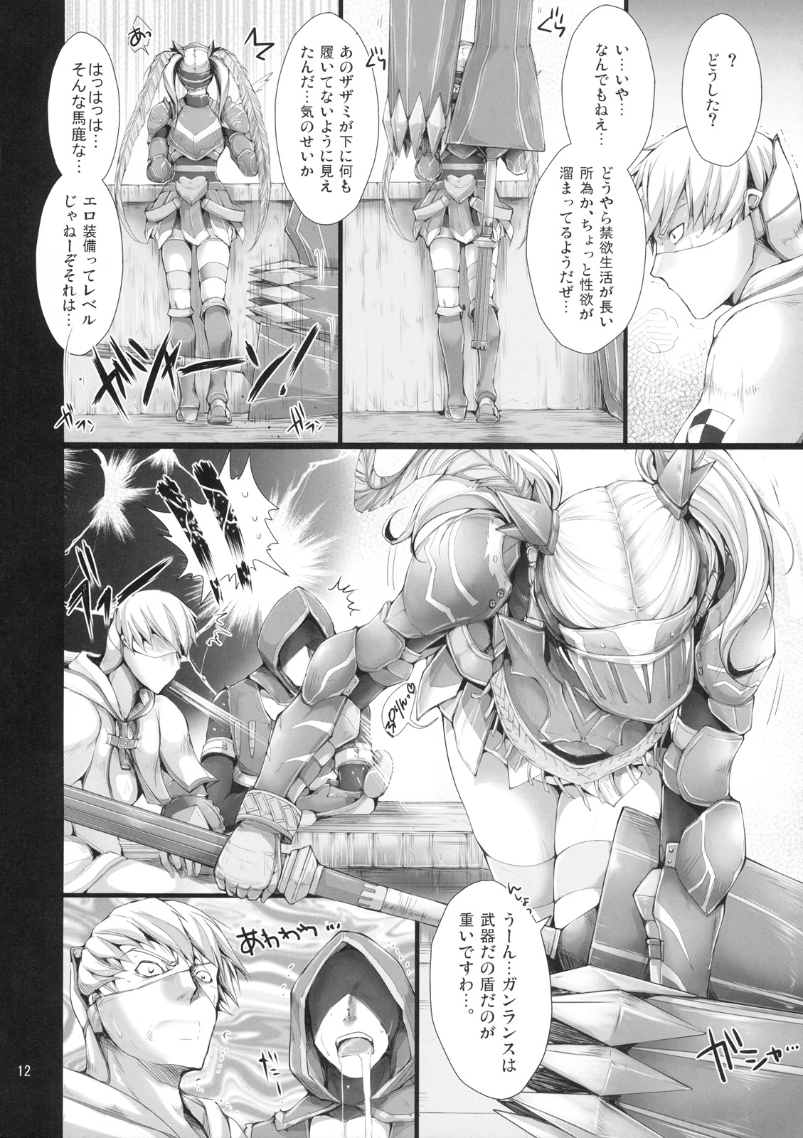 Monhan no Erohon 7 page 11 full