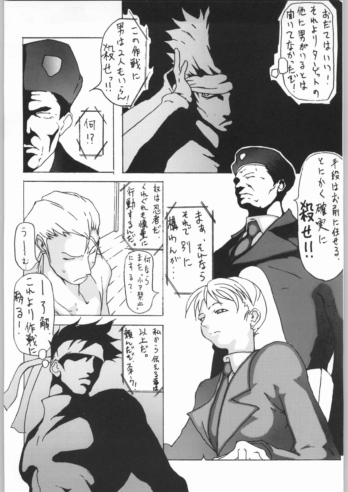 Shiranui page 7 full