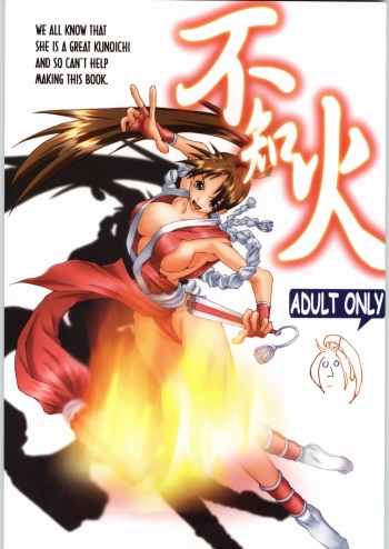 [SNK] Shiranui (Over Flows) cover
