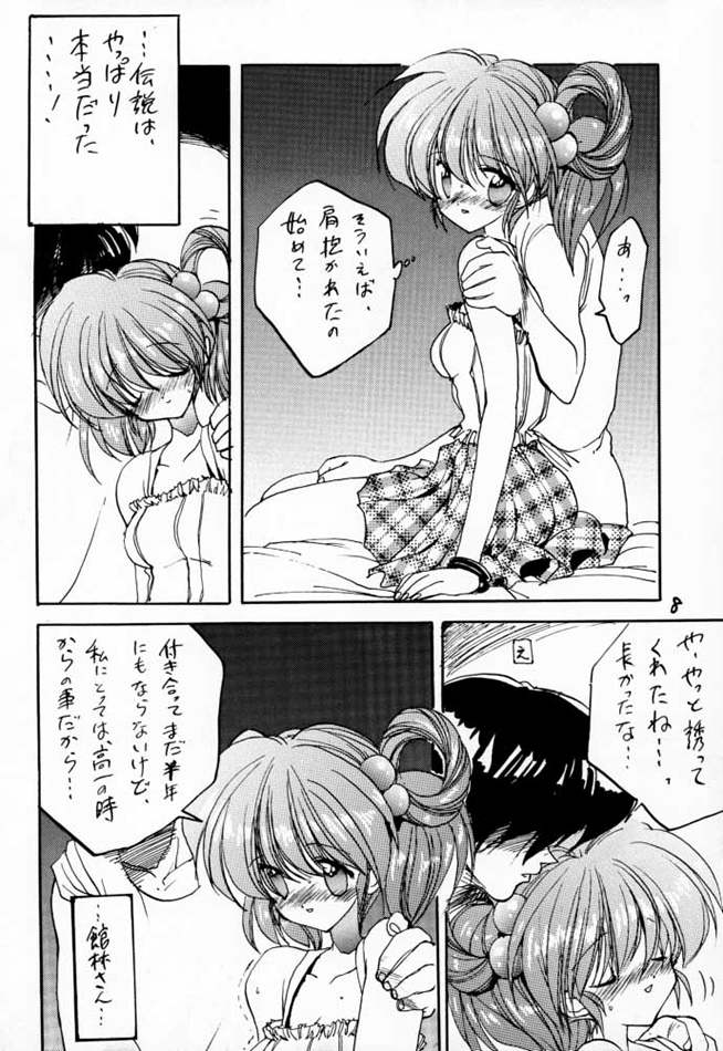 DokiDoki Memorial Selection page 7 full