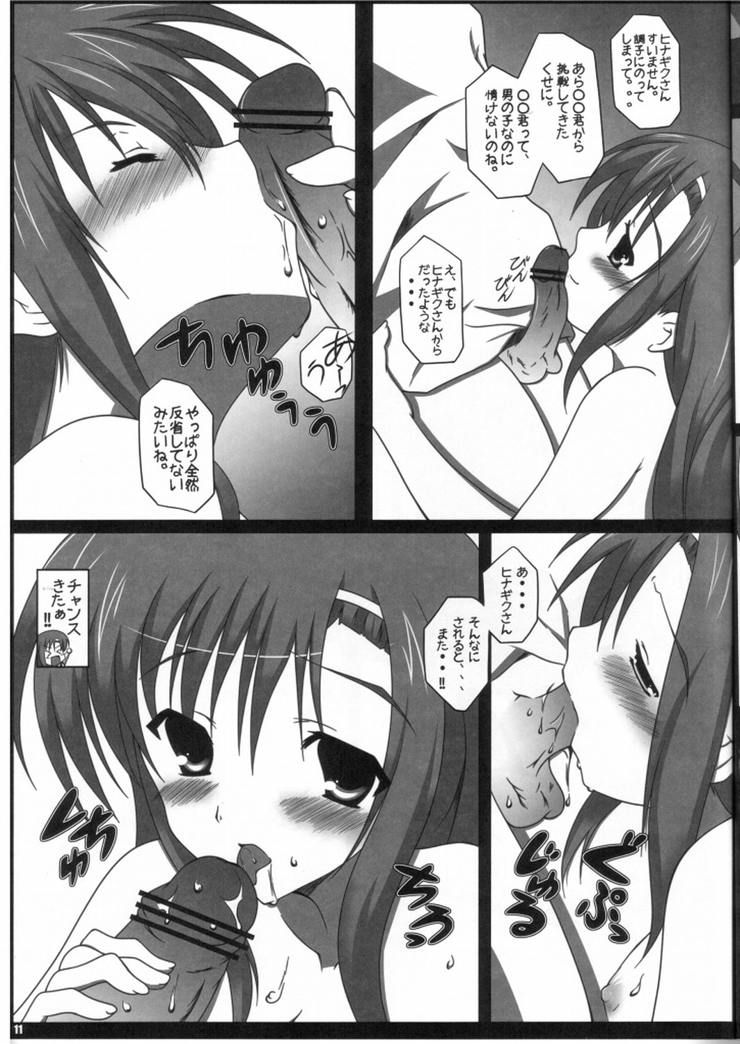 Hina to ×× Shite Mitai!! page 9 full