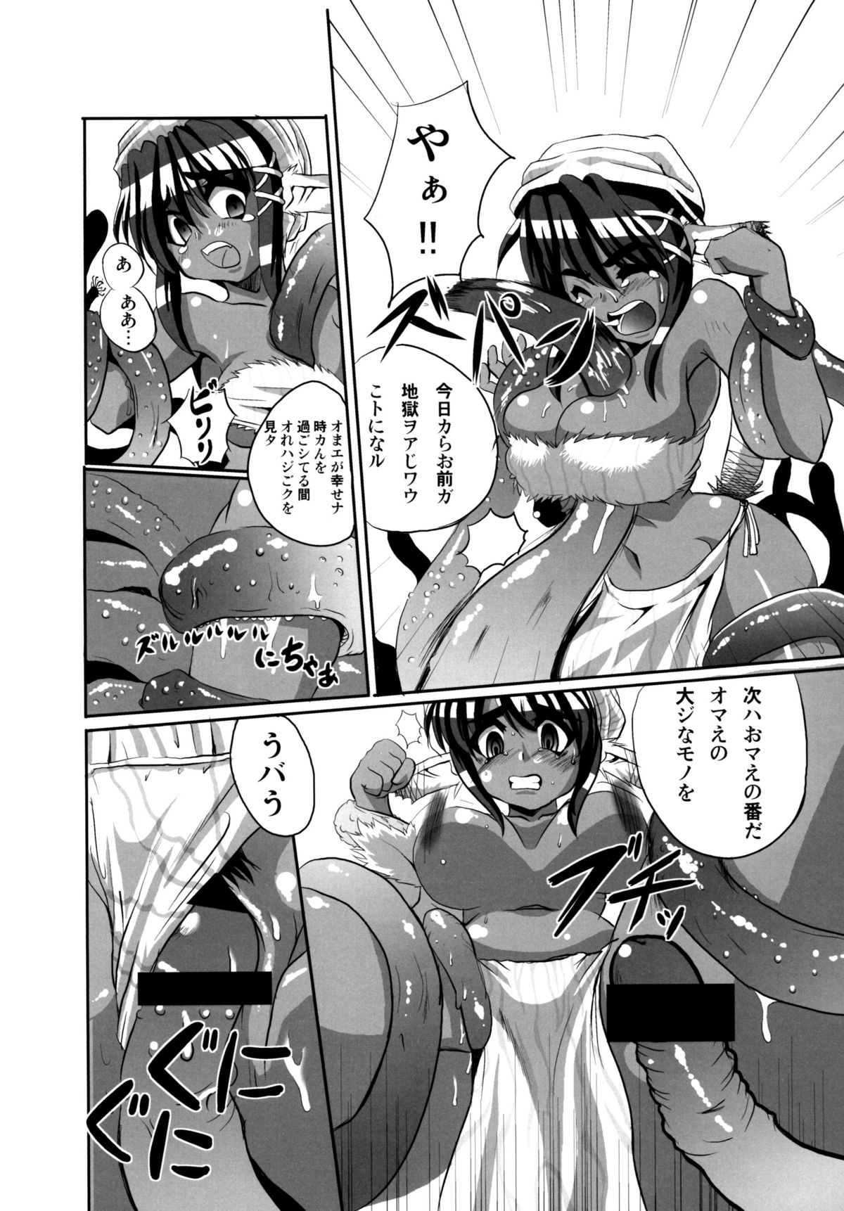 Yoshizawa 2 page 11 full