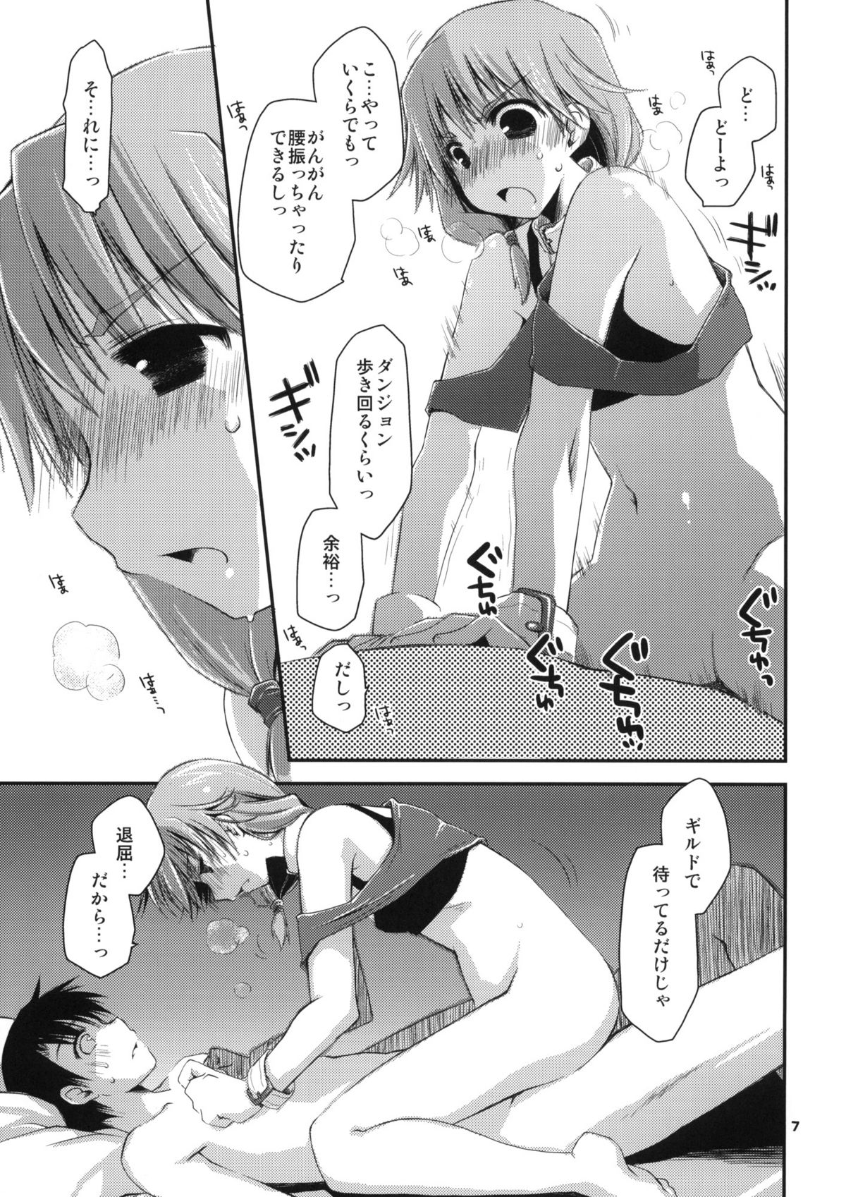 Ikuno de Iku no! Ikanai no!? Final Ikunon Chronicle page 6 full