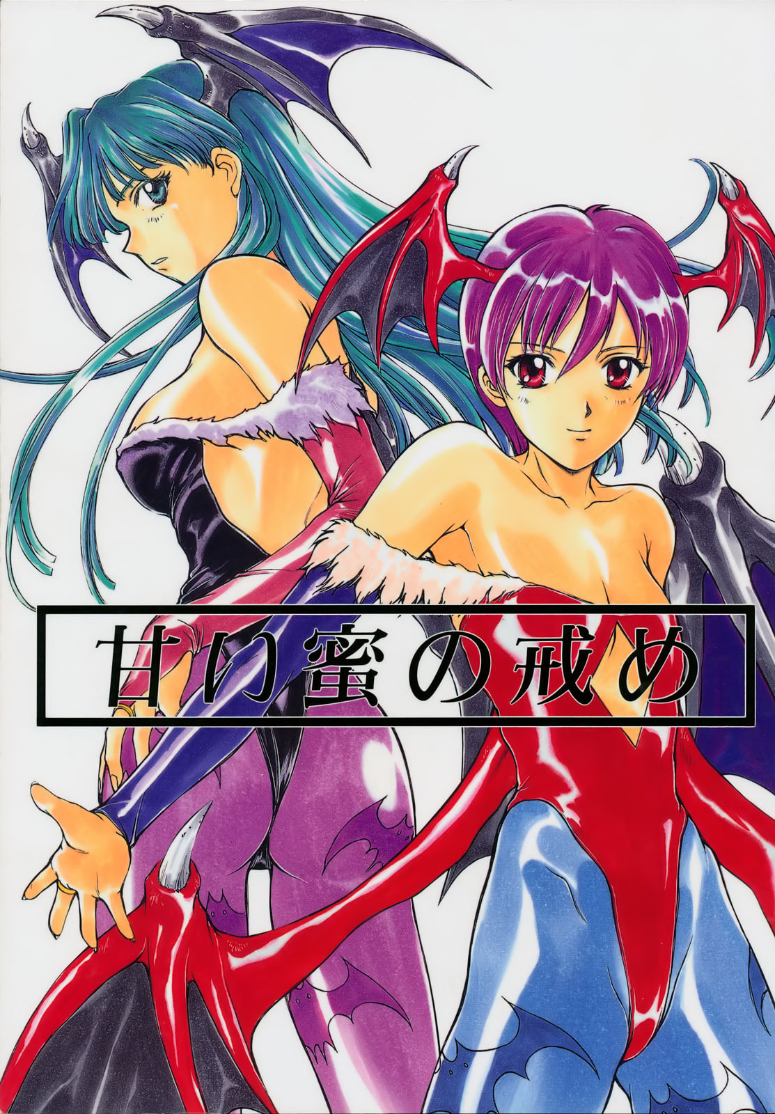 Amai Mitsu no Imashime page 1 full