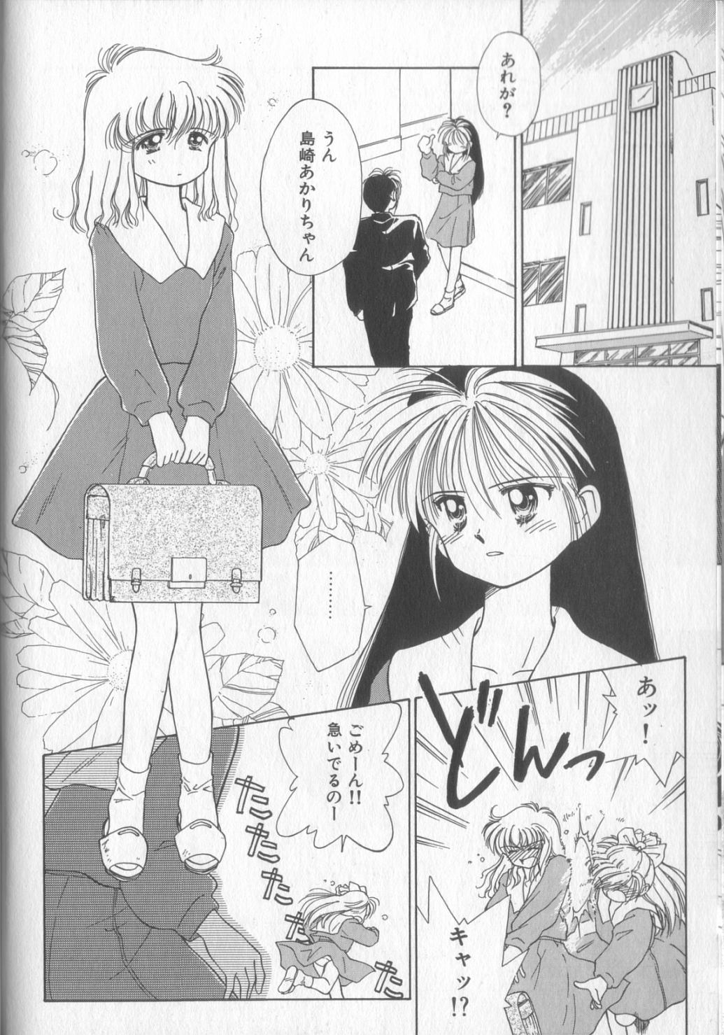Sukidakedo Sukidakara page 12 full