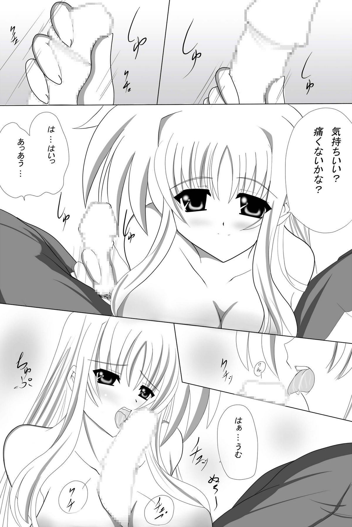 Fate Salaclously page 6 full