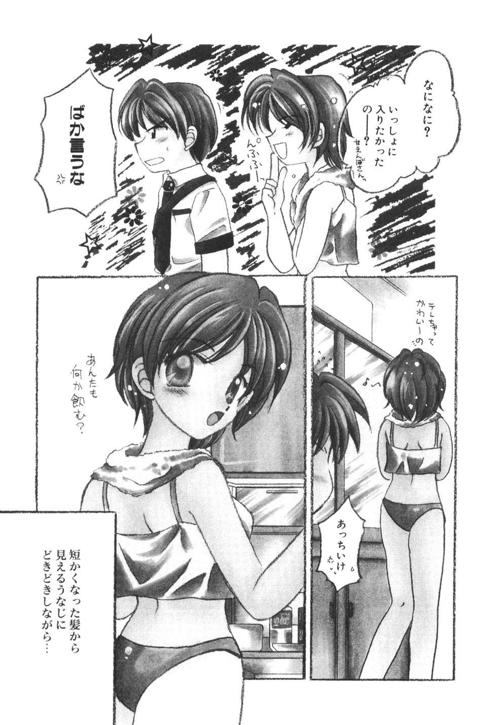 Heartfull Pink page 11 full