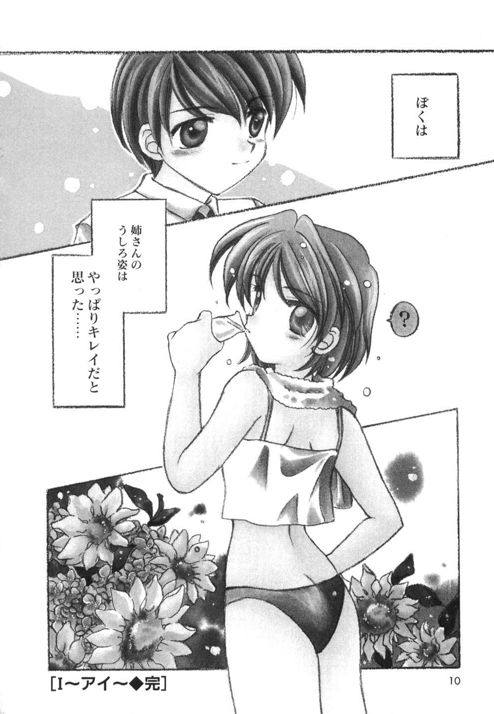 Heartfull Pink page 12 full