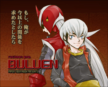 [Hariko no Tora (Midoh Torako)] BULUEN (Megaman Battle Network) cover