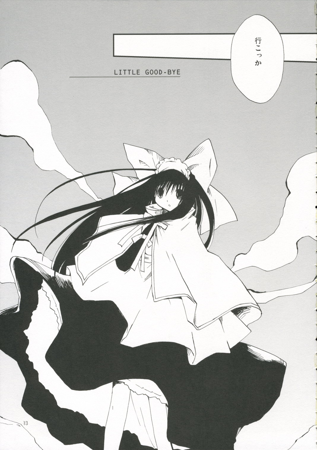 DOLL 07:LITTLE GOOD-BYE page 12 full