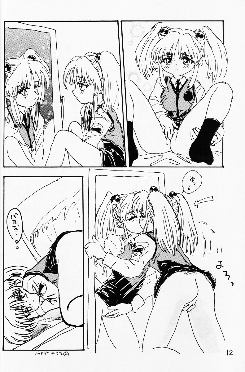Bakatte Itte Ruri-chan page 11 full